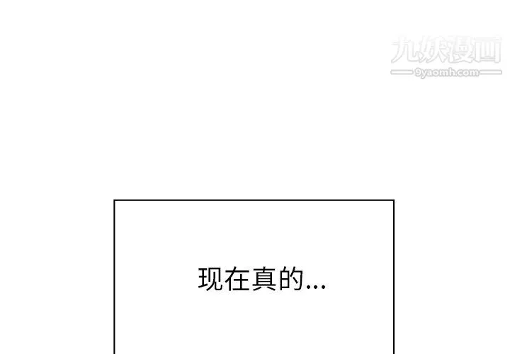 郑主任为何这样 第97话 第4页