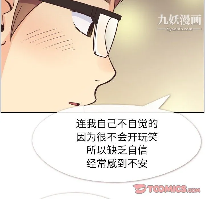 郑主任为何这样 第97话 第39页