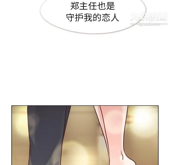郑主任为何这样 第97话 第49页