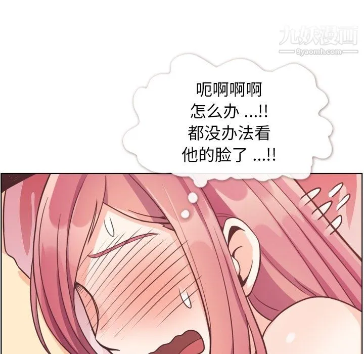 郑主任为何这样 第97话 第96页