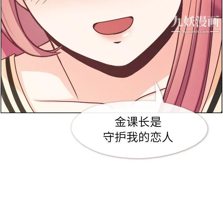 郑主任为何这样 第97话 第41页