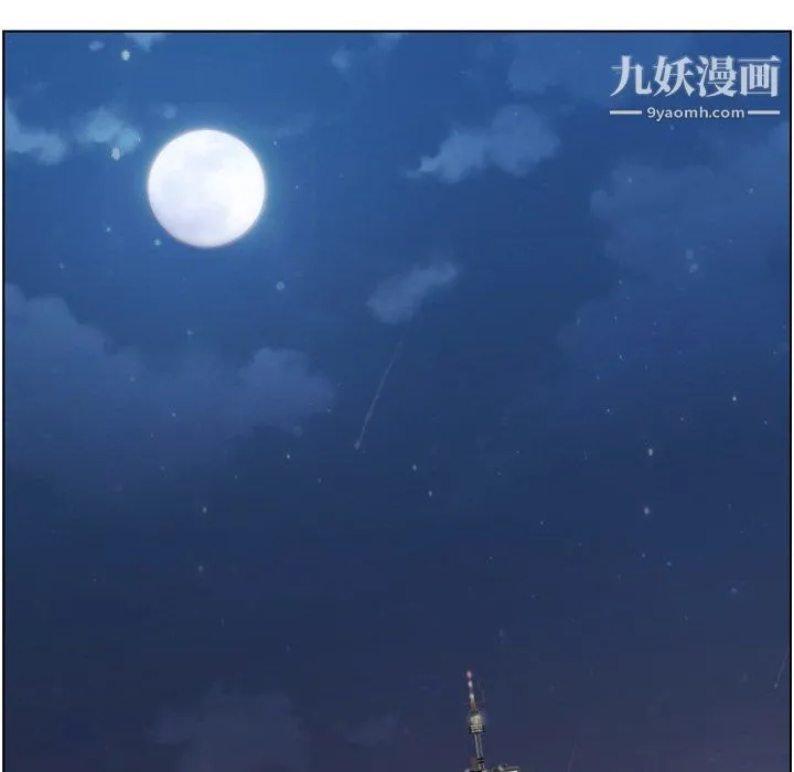 郑主任为何这样 第97话 第79页