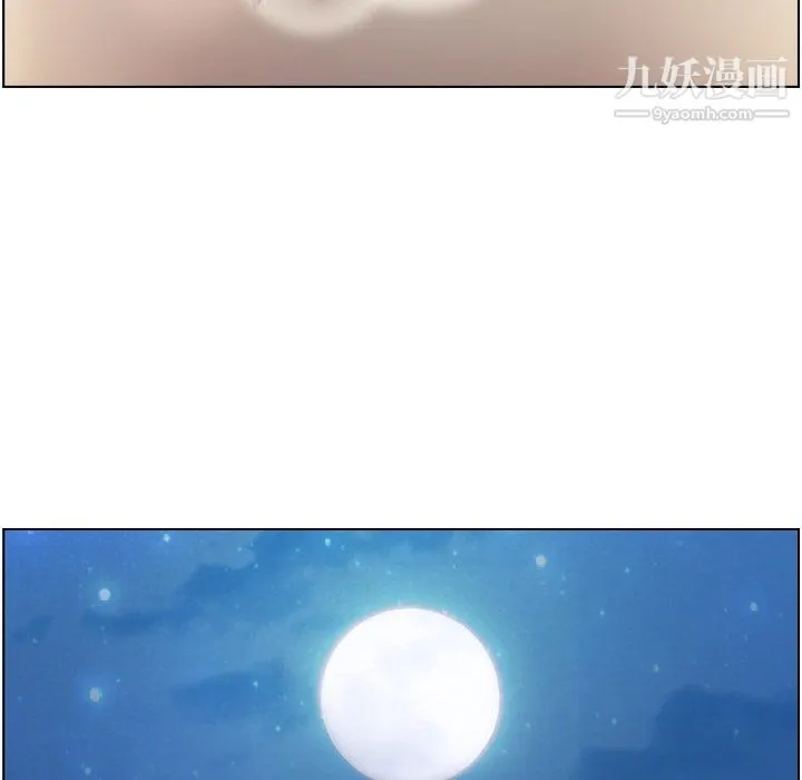 郑主任为何这样 第97话 第76页