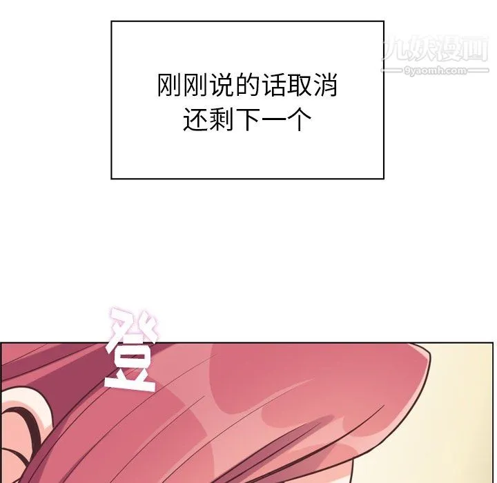 郑主任为何这样 第97话 第16页