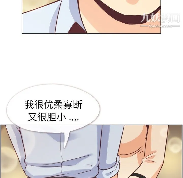 郑主任为何这样 第97话 第44页
