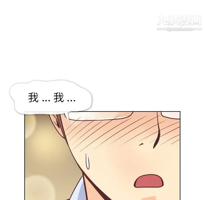 郑主任为何这样 第97话 第43页