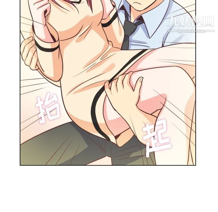 郑主任为何这样 第97话 第66页