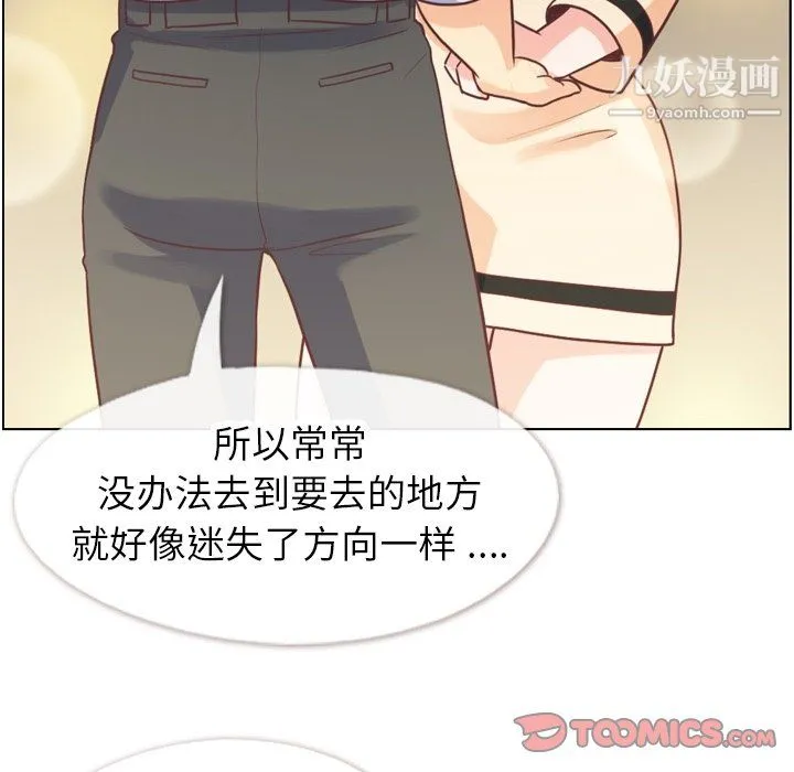 郑主任为何这样 第97话 第45页