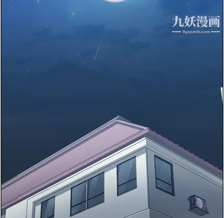 郑主任为何这样 第97话 第77页
