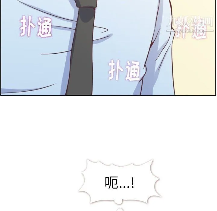 郑主任为何这样 第97话 第12页
