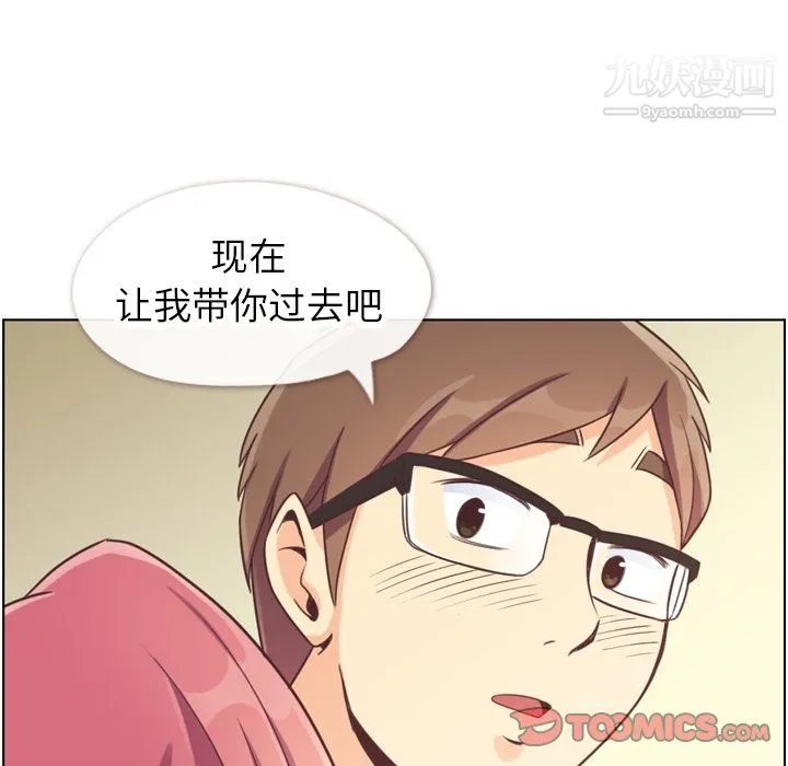 郑主任为何这样 第97话 第69页