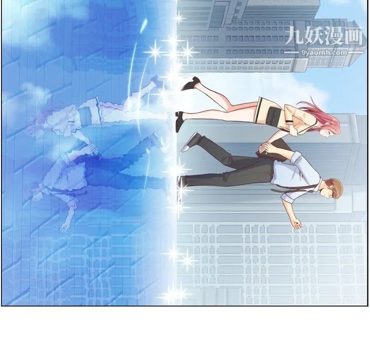 郑主任为何这样 第97话 第119页