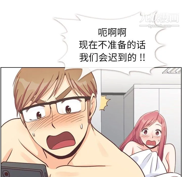 郑主任为何这样 第97话 第102页