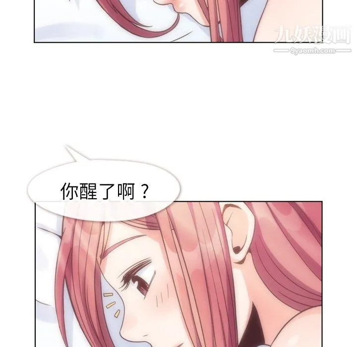 郑主任为何这样 第97话 第90页