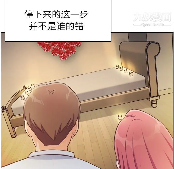 郑主任为何这样 第97话 第28页