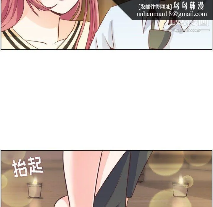 郑主任为何这样 第97话 第61页