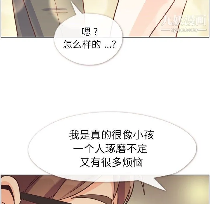 郑主任为何这样 第97话 第38页