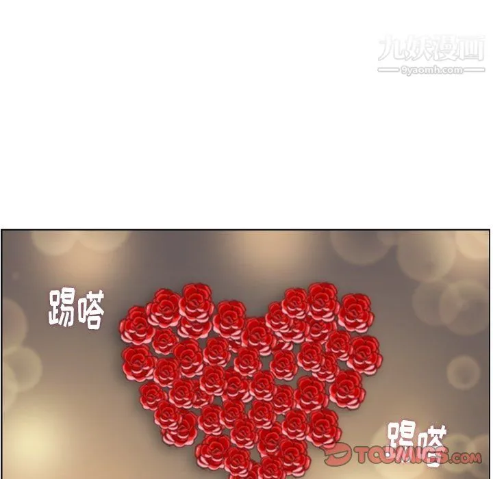 郑主任为何这样 第97话 第9页