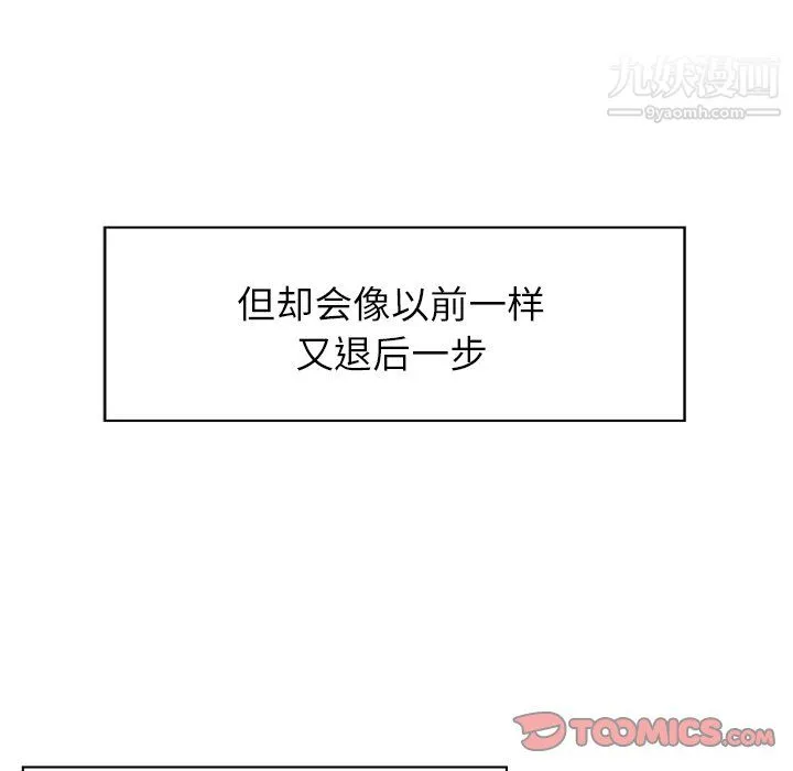 郑主任为何这样 第97话 第27页