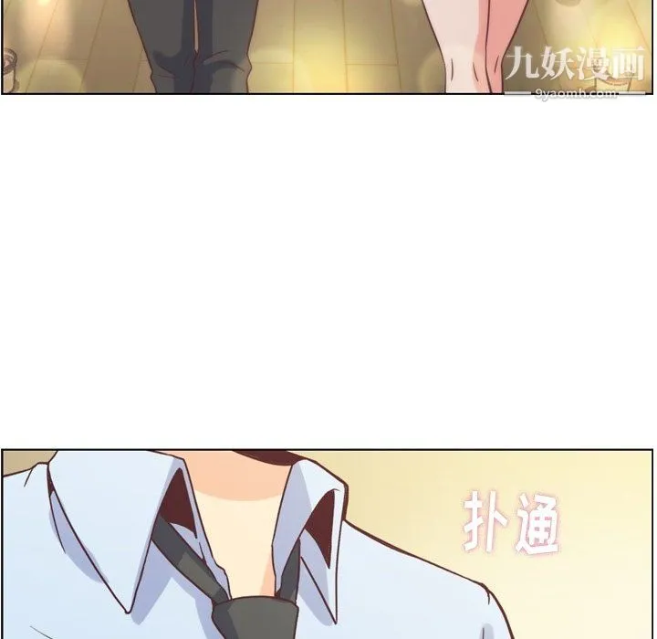 郑主任为何这样 第97话 第11页