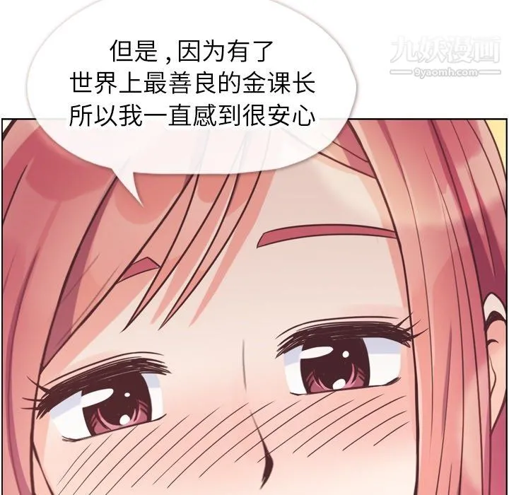 郑主任为何这样 第97话 第40页