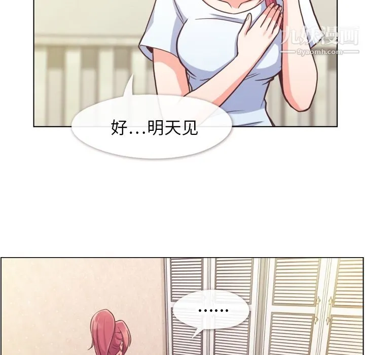 郑主任为何这样 第42话 第55页