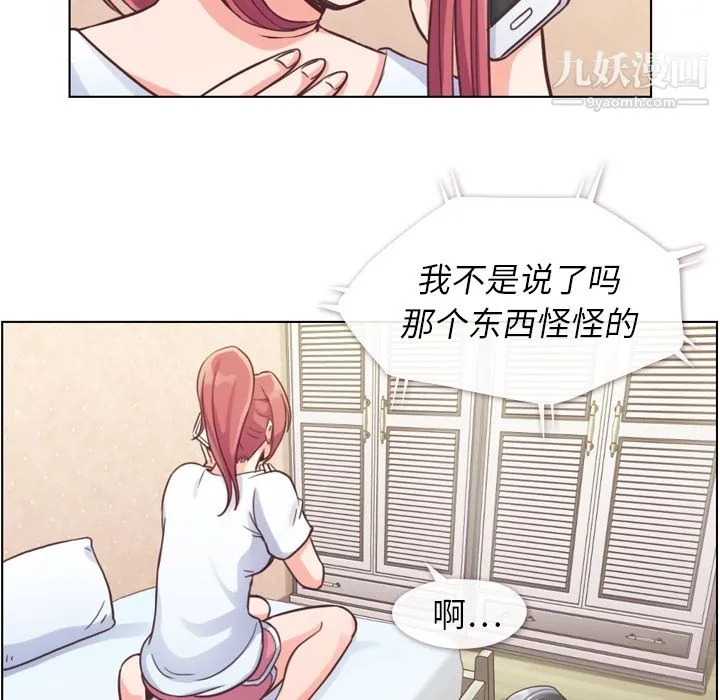 郑主任为何这样 第42话 第53页