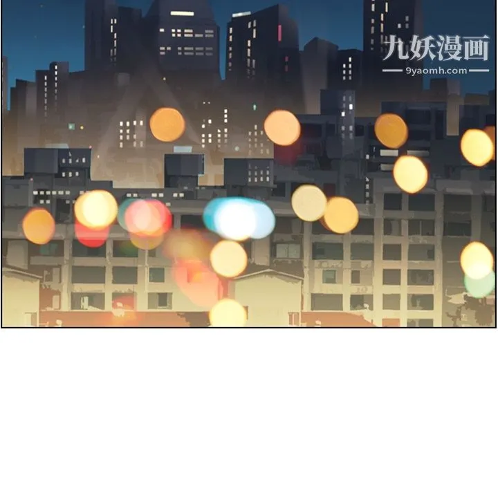 郑主任为何这样 第42话 第11页