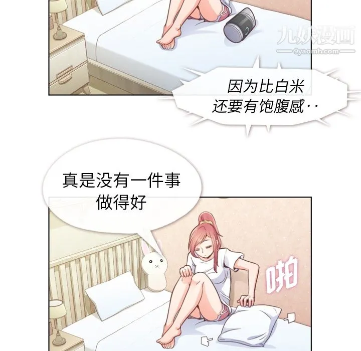 郑主任为何这样 第42话 第25页