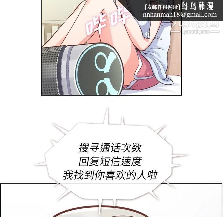 郑主任为何这样 第42话 第33页
