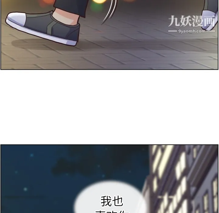 郑主任为何这样 第42话 第61页
