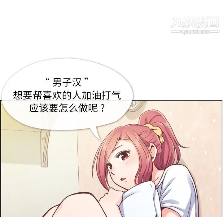 郑主任为何这样 第42话 第21页