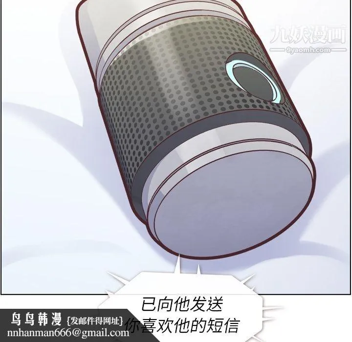 郑主任为何这样 第42话 第34页