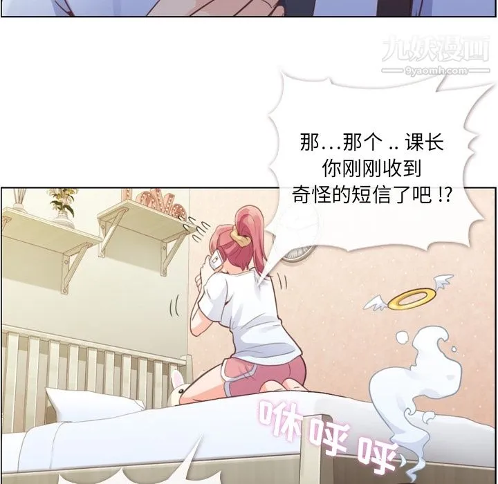 郑主任为何这样 第42话 第46页