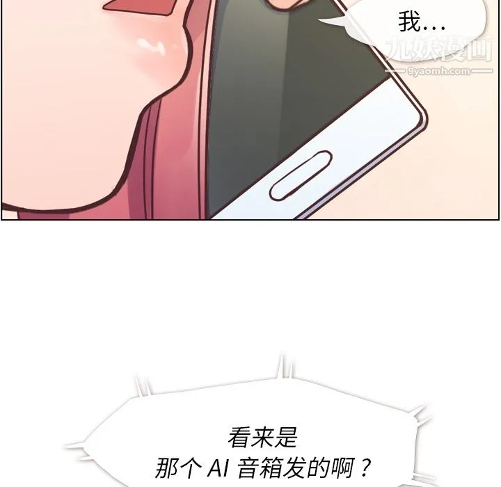 郑主任为何这样 第42话 第51页