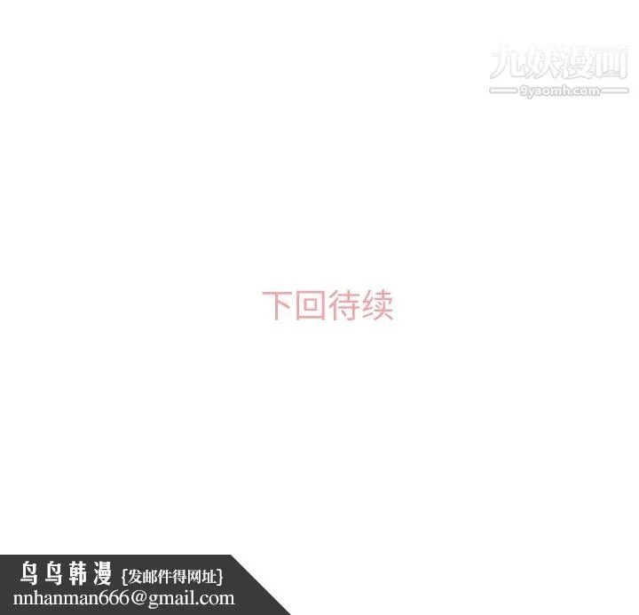 郑主任为何这样 第42话 第65页