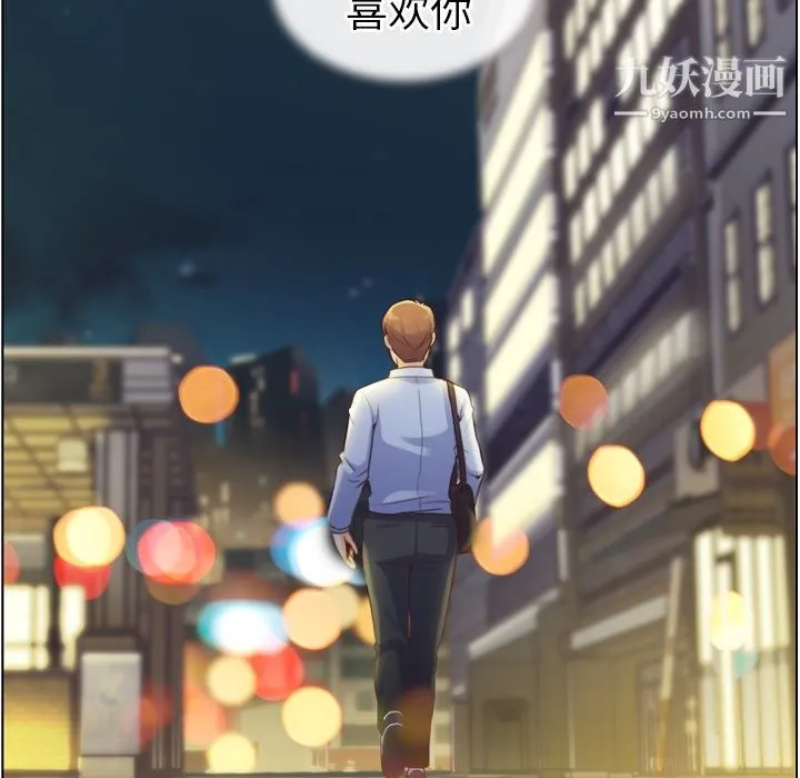 郑主任为何这样 第42话 第62页