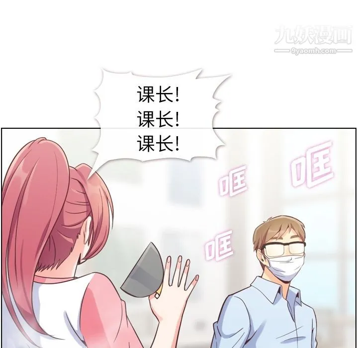 郑主任为何这样 第53话 第9页