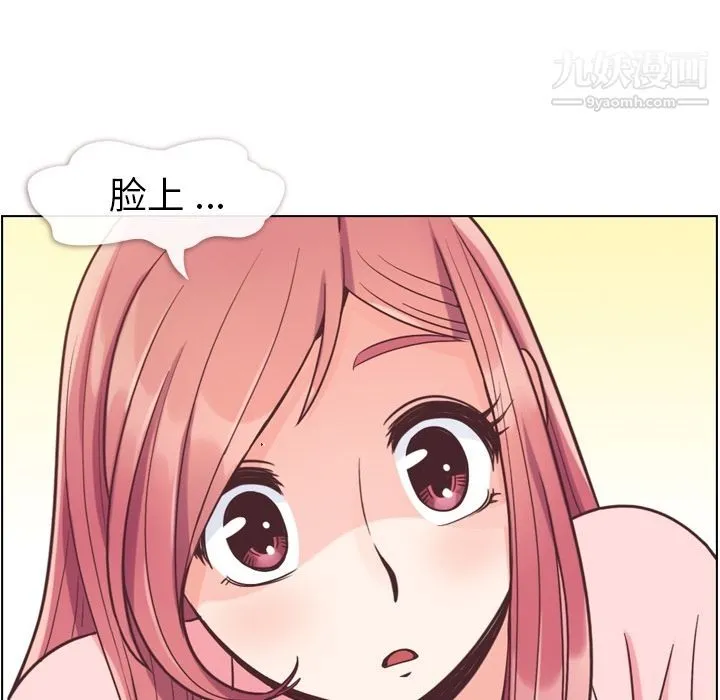 郑主任为何这样 第53话 第96页