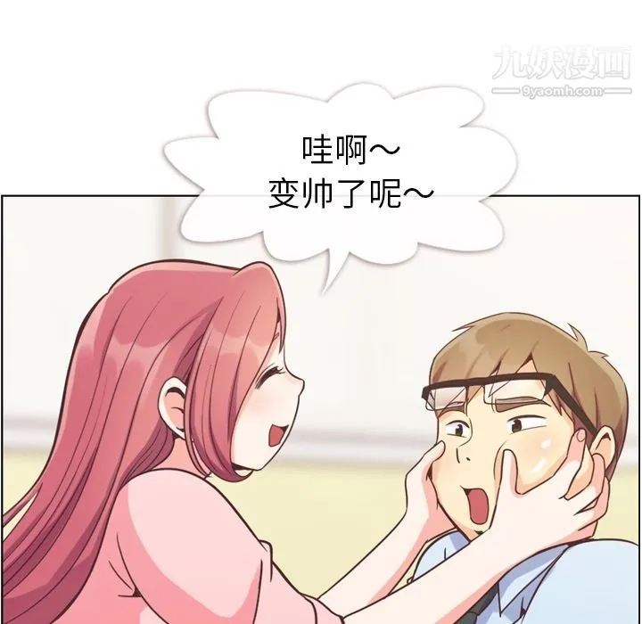 郑主任为何这样 第53话 第106页