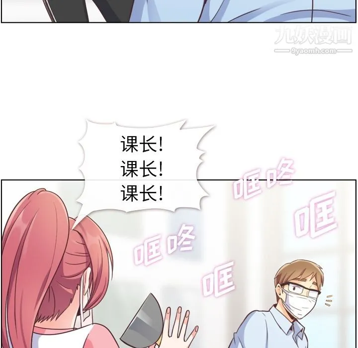 郑主任为何这样 第53话 第21页