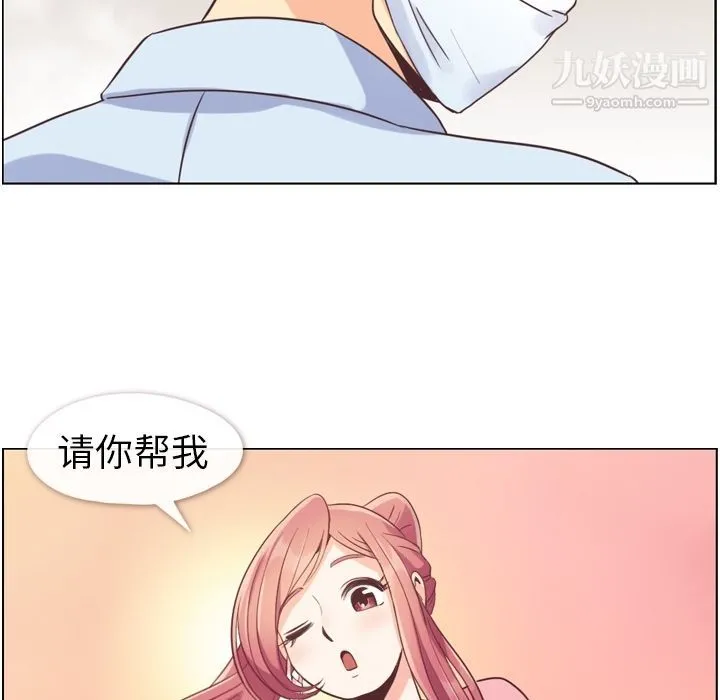 郑主任为何这样 第53话 第38页
