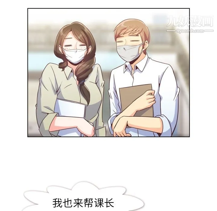 郑主任为何这样 第53话 第49页