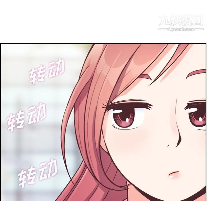 郑主任为何这样 第53话 第69页