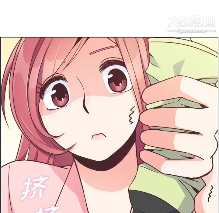 郑主任为何这样 第53话 第90页