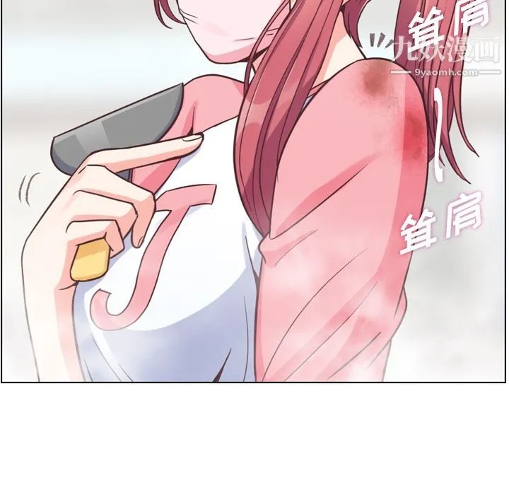 郑主任为何这样 第53话 第11页