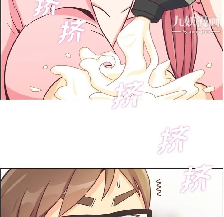 郑主任为何这样 第53话 第91页