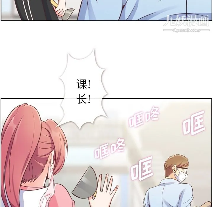 郑主任为何这样 第53话 第36页