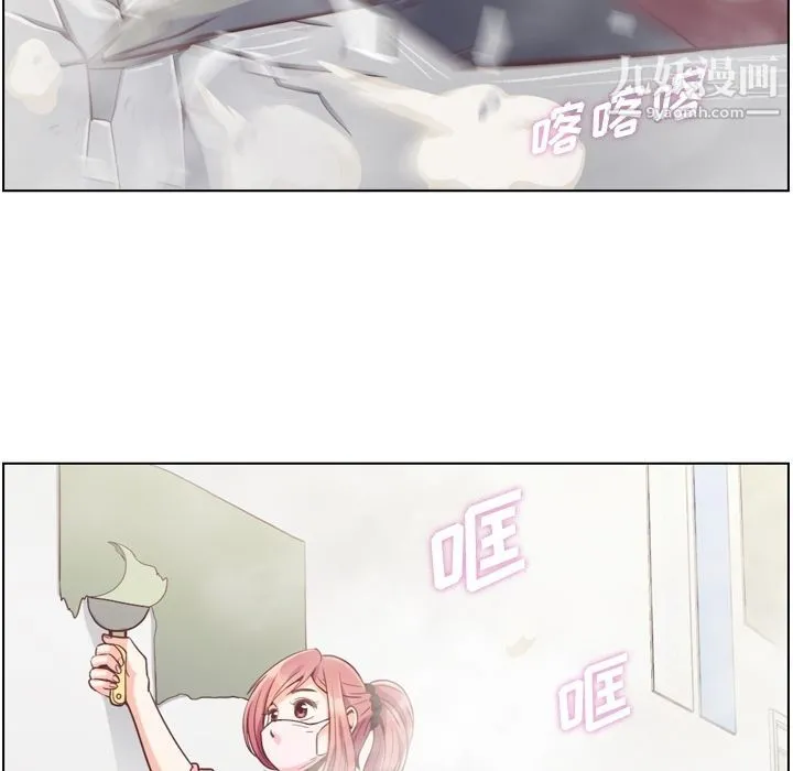郑主任为何这样 第53话 第6页