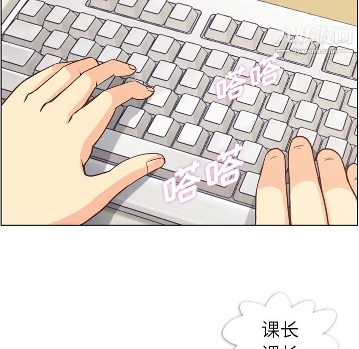 郑主任为何这样 第53话 第76页